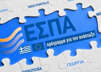 Προσκλήσεις ύψους 306.058.870 ευρώ το 2024 από το νέο ΕΣΠΑ Θεσσαλίας 2021 -2027