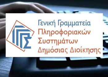 Χωρίς ηλεκτρονικές υπηρεσίες λόγω αναβάθμισης από 24/11 έως και 25/11 πρωί