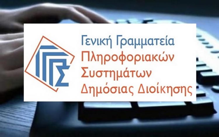 Χωρίς ηλεκτρονικές υπηρεσίες λόγω αναβάθμισης από 24/11 έως και 25/11 πρωί