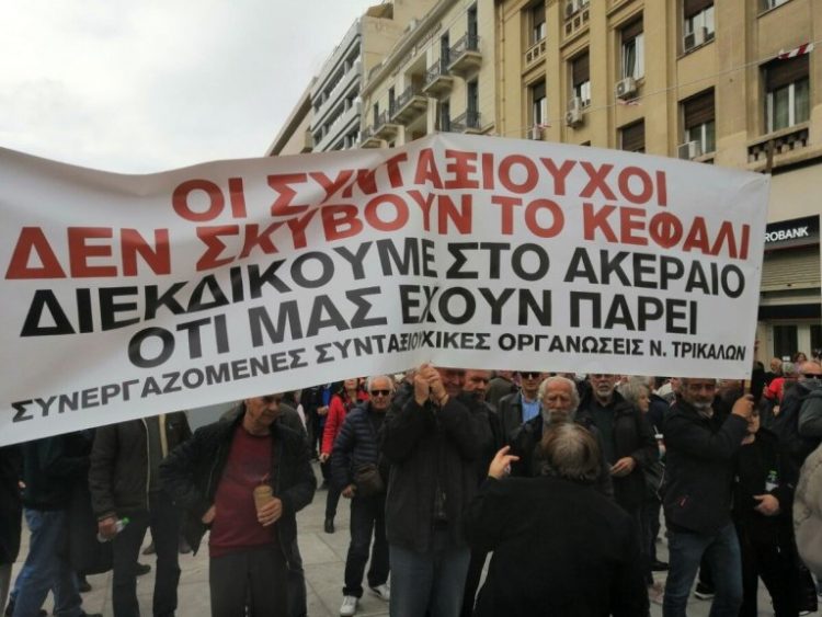 Στο συλλαλητήριο της Αθήνας Τρικαλινοί συνταξιούχοι