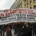 Στο συλλαλητήριο της Αθήνας Τρικαλινοί συνταξιούχοι