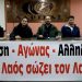 Η Επιτροπή Πλημμυροπαθών Μ.Καλυβίων συμμετέχει στον πανθεσσαλικό συντονισμό φορέων και πλημμυροπαθών.