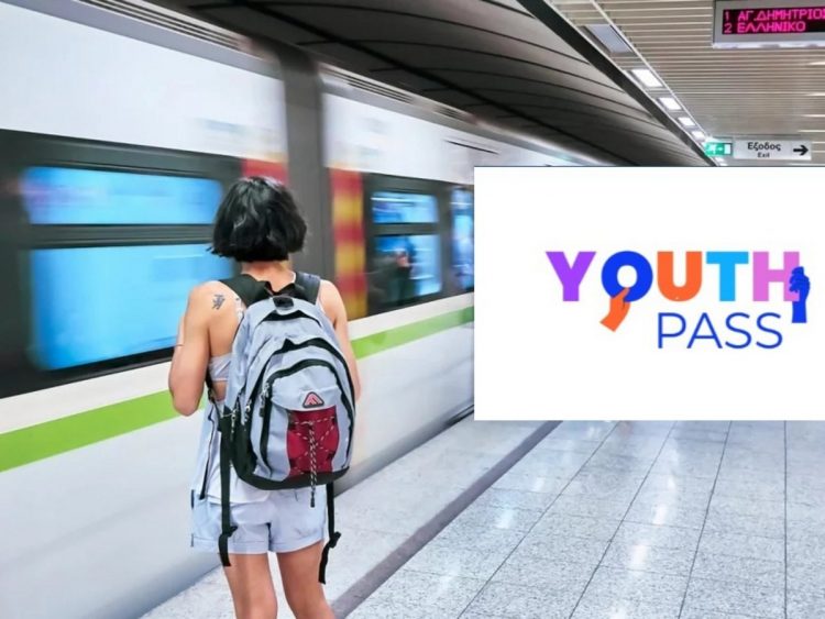 Άνοιξε σήμερα Πέμπτη 9 Νοεμβρίου η πλατφόρμα για το Υouth Pass