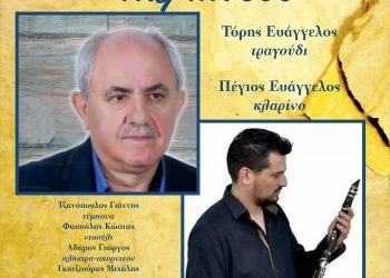 Χάλκινα Ηχοχρώματα της Πίνδου στο μουσικό στέκι Ανδρομέδα