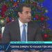 Σκρέκας «Φθηνότερο φέτος το “Kαλάθι των Χριστουγέννων”»