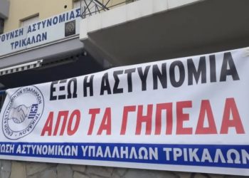 Στην πορεία διαμαρτυρίας στην Αθήνα η Ένωση Αστυνομικών Υπαλλήλων Τρικάλων