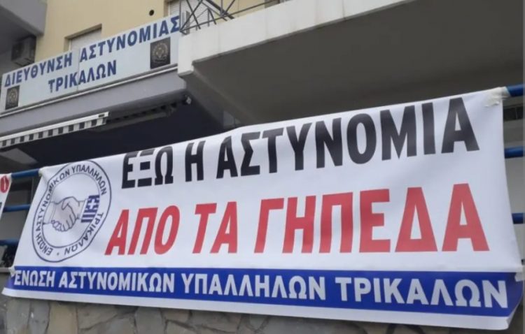 Στην πορεία διαμαρτυρίας στην Αθήνα η Ένωση Αστυνομικών Υπαλλήλων Τρικάλων
