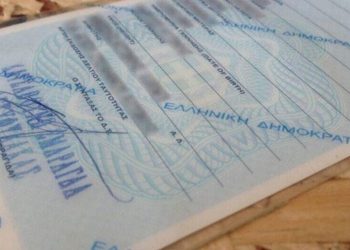 Tι σημαίνει το επίθετο σου; Εδώ θα μάθεις!