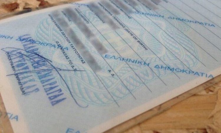 Tι σημαίνει το επίθετο σου; Εδώ θα μάθεις!