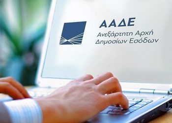 ΑΑΔΕ: Νέα υπηρεσία άμεσης βιντεοκλήσης στο myAADElive