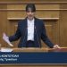 Παρέμβαση Kοντοτόλη στη Βουλή για τους ελεύθερους επαγγελματίες τoυ Ν. Τρικάλων