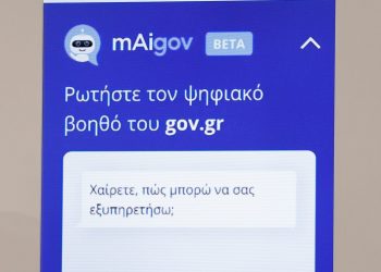 Ψηφιακός Βοηθός: Οι περίεργες ερωτήσεις που κάνουν οι χρήστες στο νέο εργαλείο του gov.gr