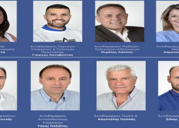 Οι αντιδήμαρχοι του Δήμου Τρικκαίων από τη νέα χρονιά-Οι νέοι πρόεδροι οργανισμών κι εντεταλμένοι σύμβουλοι