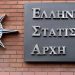 Παράταση αιτήσεων για ένταξη στο μητρώο ιδιωτών συνεργατών της έρευνας διάρθρωσης γεωργικών και κτηνοτροφικών εκμεταλλεύσεων