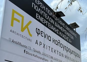 Matsopoulos Luxury Apartments… σύντομα κοντά μας