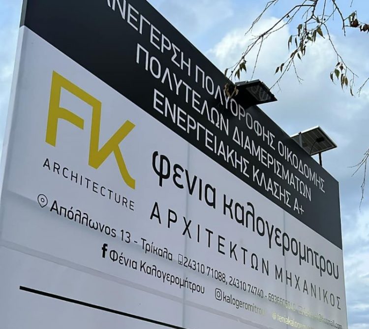 Matsopoulos Luxury Apartments… σύντομα κοντά μας