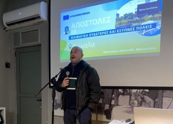 Το «Κλιματικό Συμβόλαιο» και έξι άξονες παρουσίασε ο Δήμος Τρικκαίων
