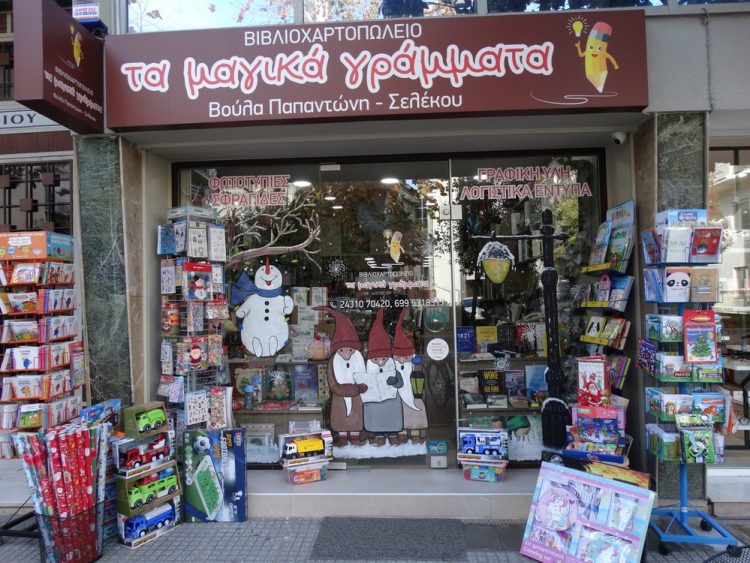 Όλη η μαγεία των Χριστουγέννων γραμμένη με… Μαγικά Γράμματα