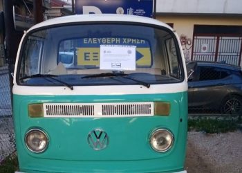 Θέσεις στάθμευσης από εγκαταλειμμένα οχήματα στα πάρκινγκ απελευθερώνει ο Δήμος Τρικκαίων