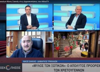 Σακκάς: Στα ύψη η επισκεψιμότητα στον 12ο Μύλο των Ξωτικών