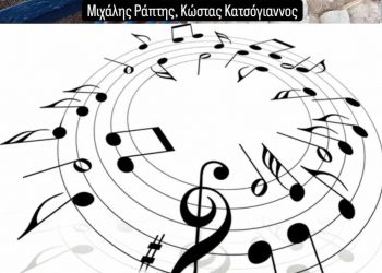 Στηρίζουμε τη συλλογική κουζίνα Φαρκαδόνας