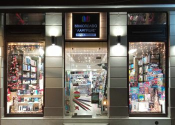 Βιβλιοπωλείο «Λαμπρίδης» εκατοντάδες βιβλία κι ένας όροφος γεμάτος δημιουργικά παιχνίδια για τα πιο ονειρικά χριστουγεννιάτικα δώρα