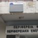 Ηλεκτρονική παρακολούθηση της ποιότητας του αέρα