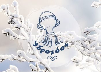 Προβλέψεις για όλα τα ζώδια από 20/01 έως 19/02: Σημείο αναφοράς