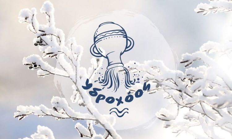 Προβλέψεις για όλα τα ζώδια από 20/01 έως 19/02: Σημείο αναφοράς