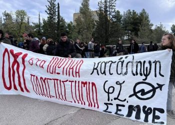 Καταλήψεις στα Πανεπιστημία: Σε αναβρασμό οι φοιτητές