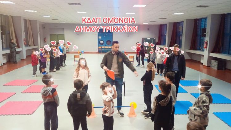 Mini Sports στο ΚΔΑΠ ΟΜΟΝΟΙΑ του Δήμου Τρικκαίων