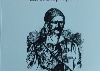 Νέα έκδοση του Φ.Ι.ΛΟ.Σ.: Το αρματολίκι Ασπροπόταμου και οι Στορναραίοι
