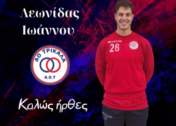 Μεταγραφή Λεωνίδα Ιωάννου στον ΑΟΤ