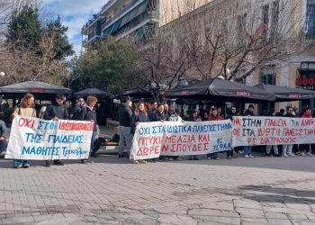Νέο όχι από την Τρικαλινή εκπαίδευση για την ίδρυση ιδιωτικών πανεπιστημίων