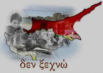 Κοπή Πίτας και Εκλογές για τους Κύπριους των Τρικάλων