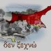 Κοπή Πίτας και Εκλογές για τους Κύπριους των Τρικάλων