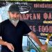 «Ο Άλλος Άνθρωπος» που είχε βοηθήσει και τους πλημμυροπαθείς των Τρικάλων κατηγορείται για απάτη χιλιάδων ευρώ!