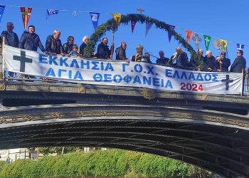 Με λαμπρότητα εορτάστηκαν σήμερα στα Τρίκαλα τα Θεοφάνεια των Παλαιοημερολογιτών (φωτό-video)