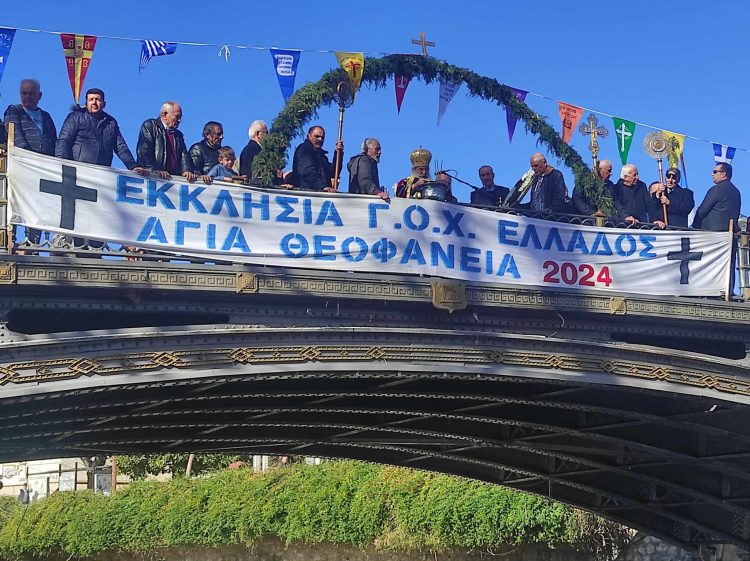 Με λαμπρότητα εορτάστηκαν σήμερα στα Τρίκαλα τα Θεοφάνεια των Παλαιοημερολογιτών (φωτό-video)
