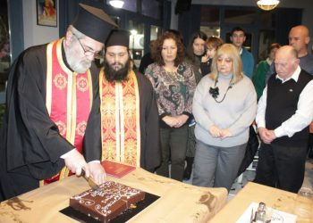Η Κοπή της Βασιλόπιτας του Πολιτιστικού Συλλόγου Πύλης    