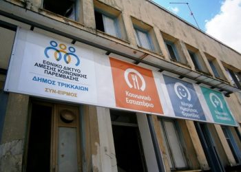 Σεξουαλική διαπαιδαγώγηση: Φροντίζοντας για την πρόληψη της παιδικής σεξουαλικής κακοποίησης | Συνάντηση ενηλίκων από την ΣΥΝ-ΕΙΡΜΟΣ