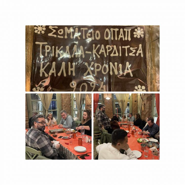 Με ευχές για μια χρονιά γεμάτη κέρδη η πίτα των πρακτόρων ΟΠΑΠ Τρικάλων και Καρδίτσας στα Μεζεδοκαμώματα