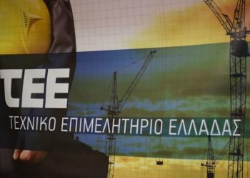 Συλλυπητήριο Ψήφισμα του ΤΕΕ για τον θάνατο του  Ηλία Μπαρούτα