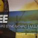 Συλλυπητήριο Ψήφισμα του ΤΕΕ για τον θάνατο του  Ηλία Μπαρούτα