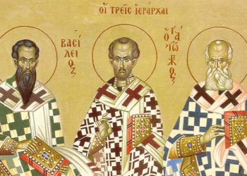 Οι Τρεις Ιεράρχες,  Πρότυπα Γνώσης, Ήθους και Ακεραιότητας