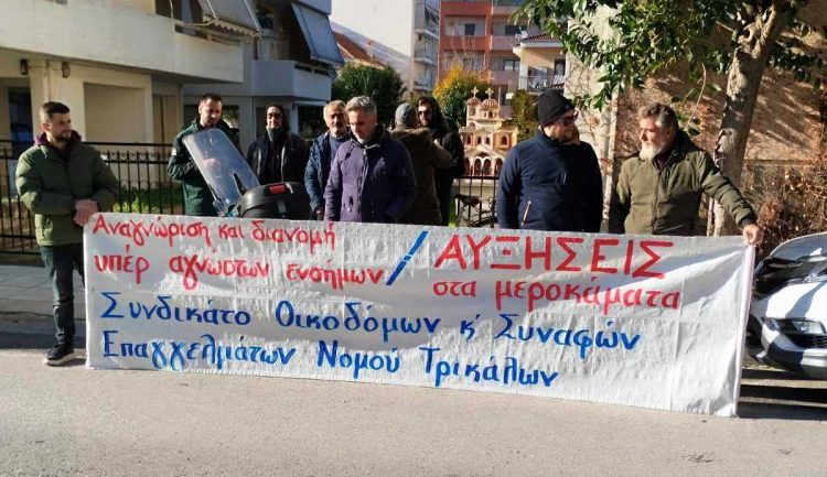 Παράσταση διαμαρτυρίας από τους οικοδόμους στον ΕΦΚΑ Τρικάλων