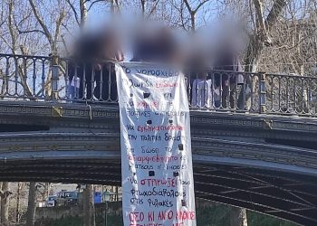 ΑΝΑΡΕΣ (Ελευθεριακή Συνέλευση Τρικάλων) | Κρέμασαν πανό στην  στην Κεντρική Γέφυρα και στα Δικαστήρια για το Νομοσχέδιο Φλωρίδη