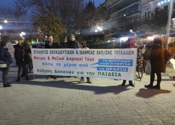 Νέο «ΟΧΙ» από φοιτητές και εκπαιδευτικούς στα ιδιωτικά πανεπιστήμια