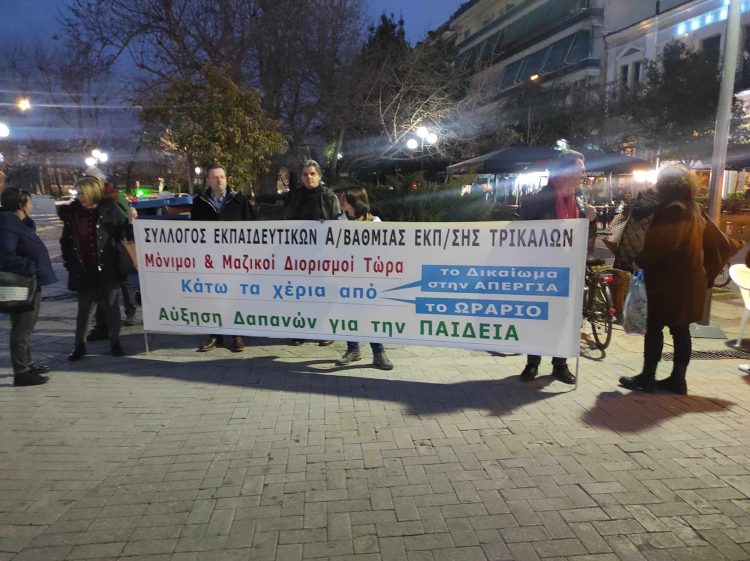 Νέο «ΟΧΙ» από φοιτητές και εκπαιδευτικούς στα ιδιωτικά πανεπιστήμια