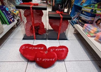 …Και του Αγίου Βαλεντίνου δώρα από το Junior Toys
